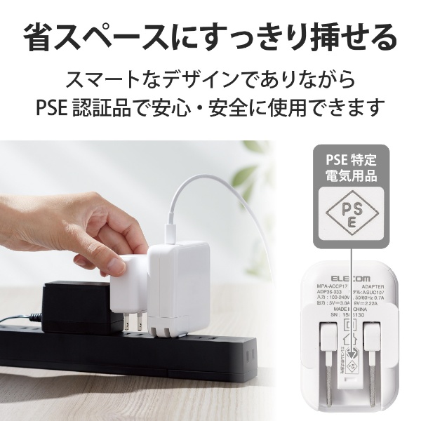 USB Power Delivery20W AC充電器(Type-C×1) ホワイト MPA-ACCP17WH [1