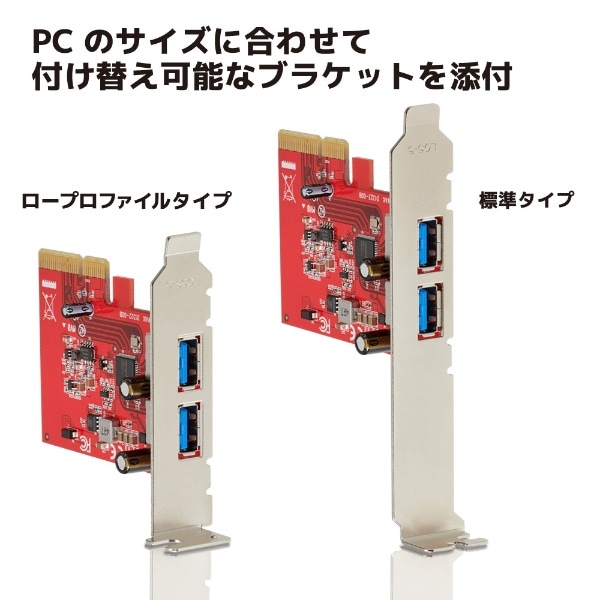 インターフェースカード USB-Aｘ2［PCI-Express］ RS-PEU31-A2X(レッド