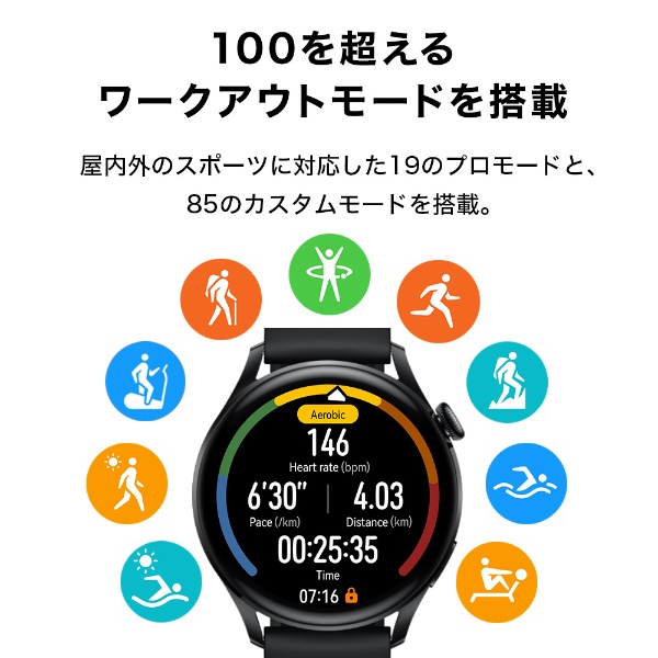 HUAWEI WATCH 3 /Black スポーツモデル(ブラック): ビックカメラ｜JRE MALL