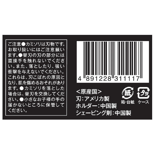 シックジャパン】極 KIWAMI キワミ 敏感肌用 コンボパックホルダー（刃