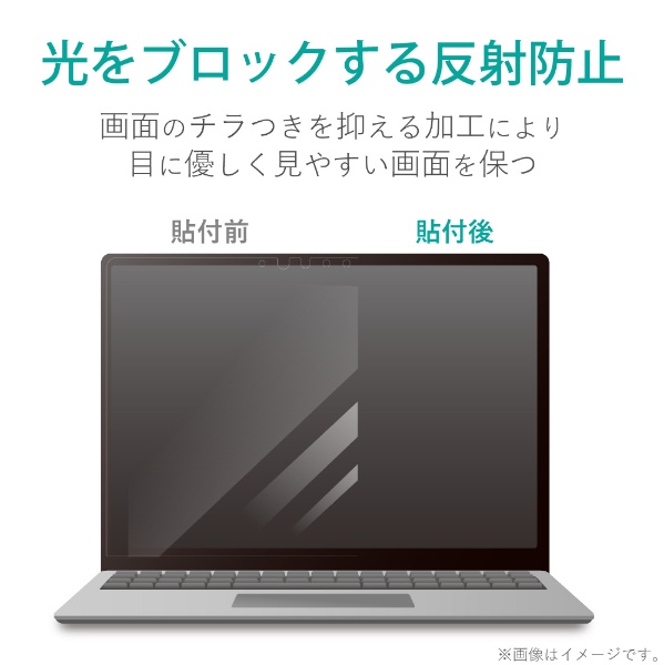 Microsoft Surface Laptop 5 / 4 / 3 / 2 / 1 13.5インチ 用 吸着式