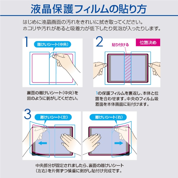 ニンテンドースイッチ有機ELモデル用 液晶保護フィルム 反射防止