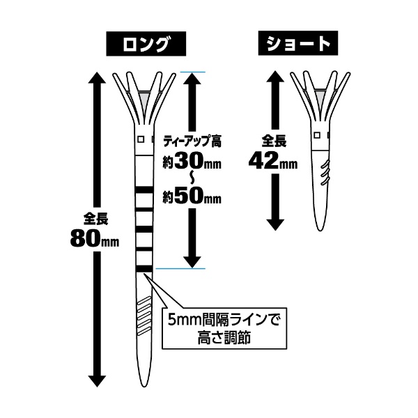 ゴルフティー トマホークティー ライン&ショート（計6本入）TE-513