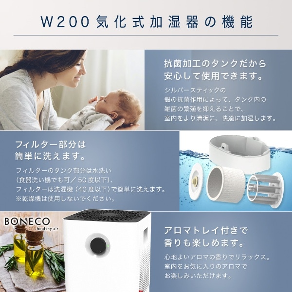 気化式加湿器 healthy air W200 ホワイト W200W [気化式](ホワイト