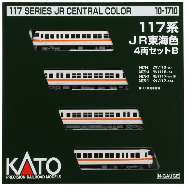 Nゲージ】10-1710 117系 JR東海色 4両セットB(101710): ビックカメラ 
