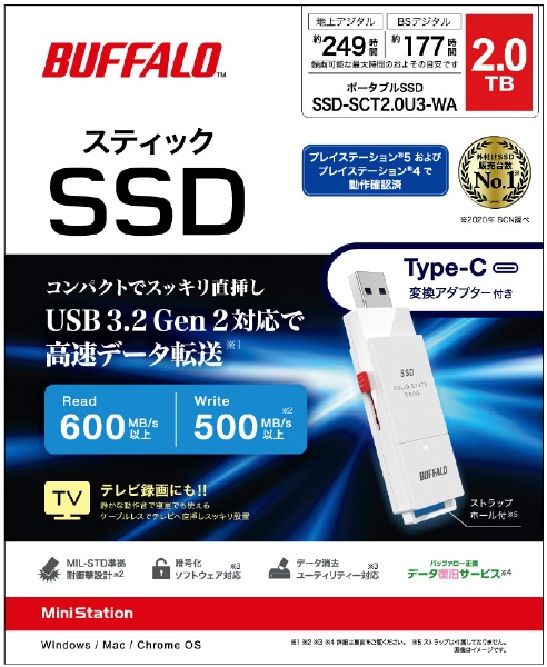 SSD-SCT2.0U3-WA 外付けSSD USB-C＋USB-A接続 (PC・TV両対応、PS5対応