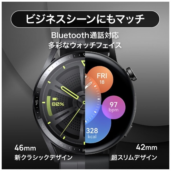 HUAWEI WATCH GT3 46mm/Black Fluoroelastomer ブラックフルオロ