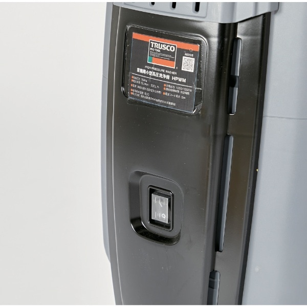 ＴＲＵＳＣＯ業務用小型高圧洗浄機５０ＨＺ／６０ＨＺ両用タイプ HPWM