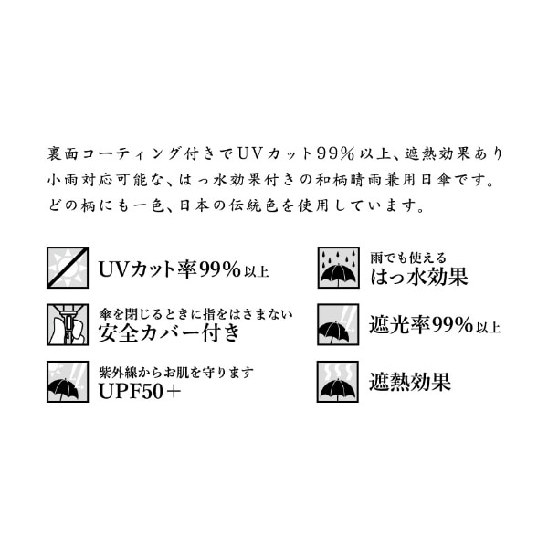 折りたたみ傘 花火 河馬印本舗 漆黒/しっこく LDW-50M-4 [晴雨兼用傘