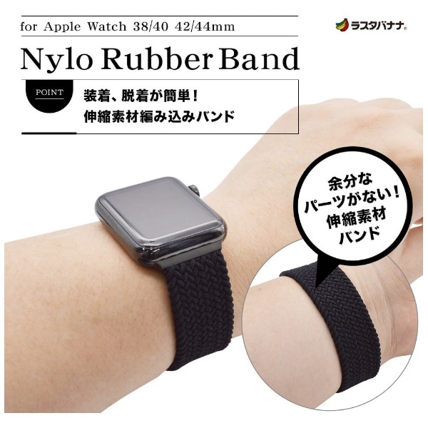 AppleWatchベルト 編み込み Mサイズ 38/40mm ブラック RBLAW4003BKM