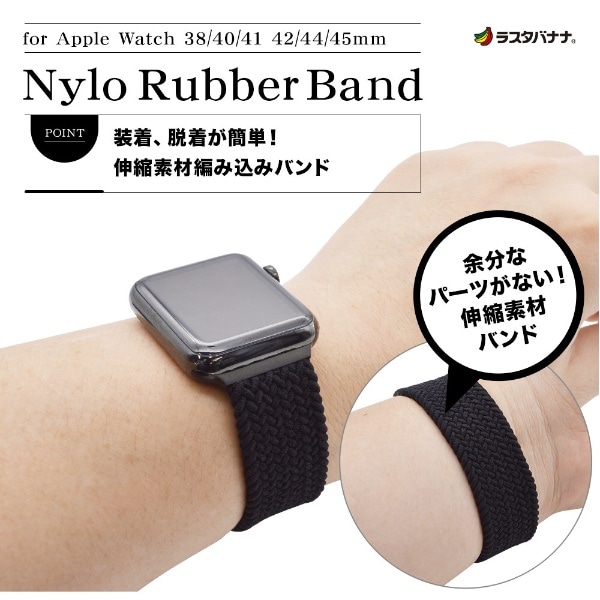 AppleWatchベルト 編み込み Lサイズ 38/40mm ブラック RBLAW4003BKL