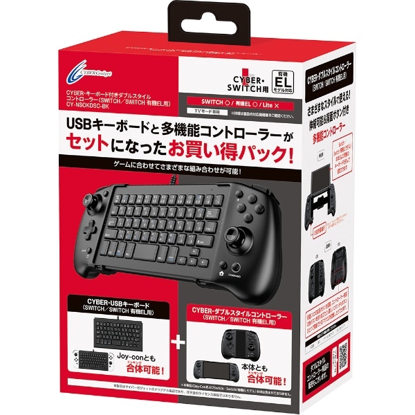 SWITCH/SWITCH有機EL用キーボード付きダブルスタイルコントローラー