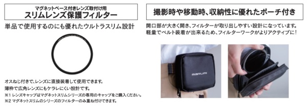 82mm マグネットスリムムービーキット [82mm](82MMﾏｸﾞﾈｯﾄｽﾘﾑﾑｰﾋﾞｰ