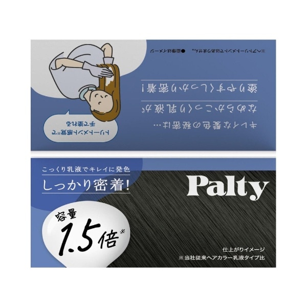 Palty（パルティ）カラーリングミルク（ひたむきブルージュ）【医薬部