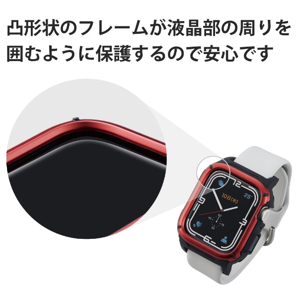 アップルウォッチ カバー ケース Apple Watch Series 8 / 7 [ 45mm