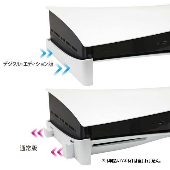PS5用 横置きスタンド （ホワイト） ANS-PSV022WH【PS5】(ホワイト