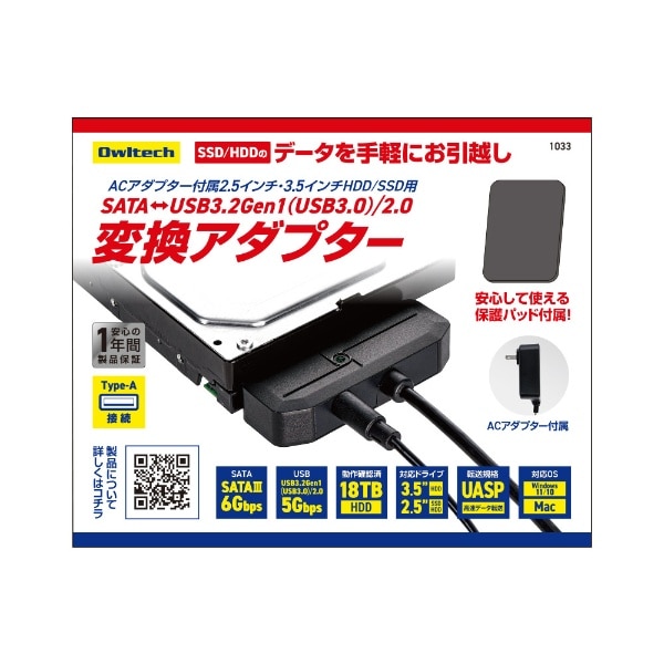 2.5インチ・3.5インチHDD/SSD用 データを手軽にお引越し SATA-USB3.2