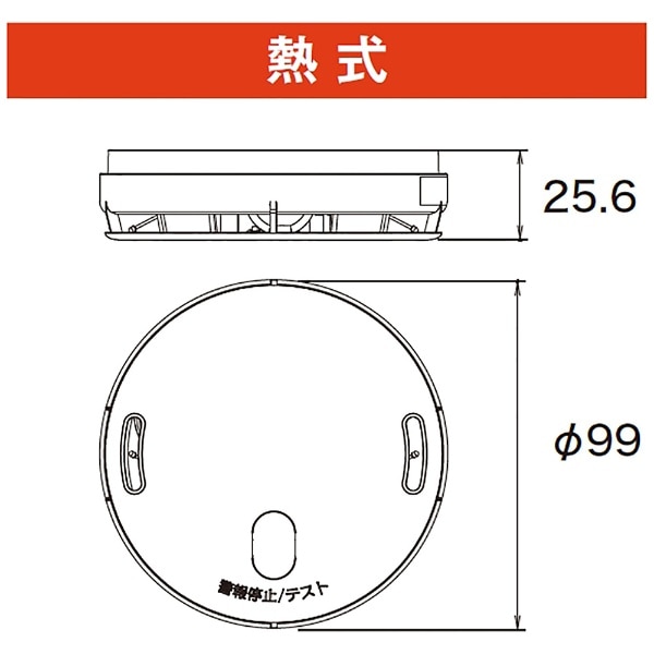 住宅用火災警報器 単独型 100ミリ/旧製品置換用サイズ 1台 まもるくん