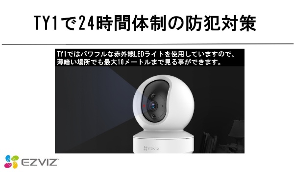 EZVIZ CS-TY12MP 屋内用 見守り 防犯カメラ ネットワークカメラ