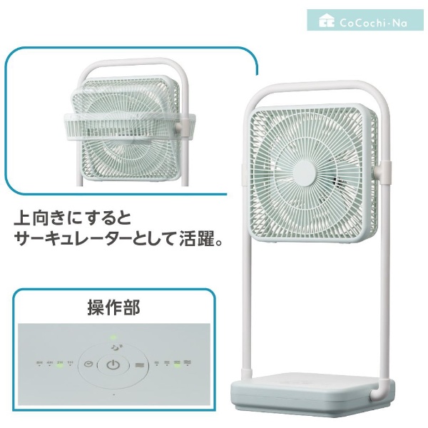 折りたたみファン TATAMU TYPE-T ライトブルー FBX-193B-LBL [DC