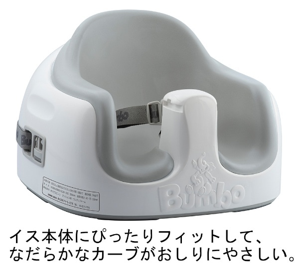 バンボ Bumbo マルチシート クールグレー - 寝具