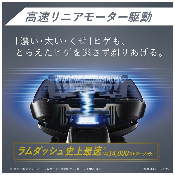 耐熱 二層 足あとぐらす (M) 【パナソニック】ラムダッシュ5枚刃 ES