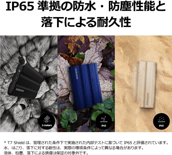 MU-PE2T0S-IT 外付けSSD USB-C＋USB-A接続 Portable SSD T7 Shield