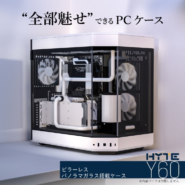 PCケース [ATX /Micro ATX /Extended ATX /Mini-ITX] ホワイト Y60