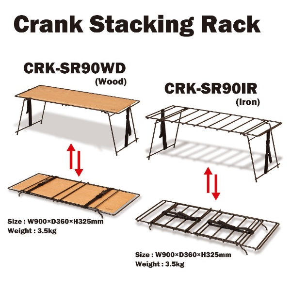 クランクスタッキング ラック ウッド CrankStacking Rack Wood Top(幅