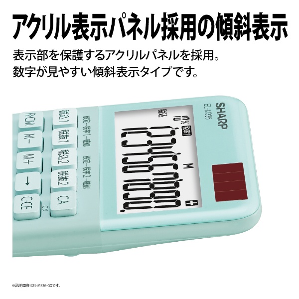 ミニナイスサイズ電卓 グリーン系 EL-M336-GX [10桁 /W税率対応 