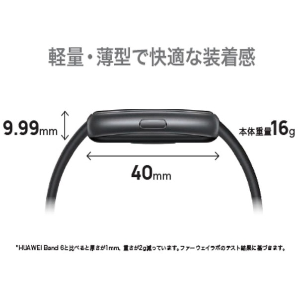 HUAWEI Band7 Graphite Black(ブラック): ビックカメラ｜JRE MALL