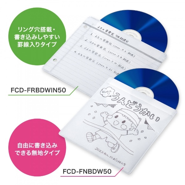 Blu-ray/DVD/CD対応 不織布ケース 1枚収納×50 FCD-FRBDWIN50(ホワイト