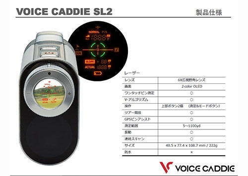 GPS レーザー距離計 voice caddie ボイスキャディ SL2【返品交換不可