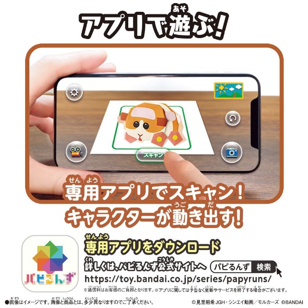 クラフトフレンズ パピるんず PUI PUI モルカー ポテト(ﾊﾟﾋﾟﾙﾝｽﾞﾓﾙｶｰ