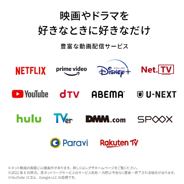 Netflix, プライム, DAZN, Hulu, Paravi, U-Nextがなんで見れ