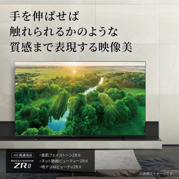 液晶テレビ REGZA(レグザ) 50Z570L [50V型 /Bluetooth対応 /4K対応 /BS