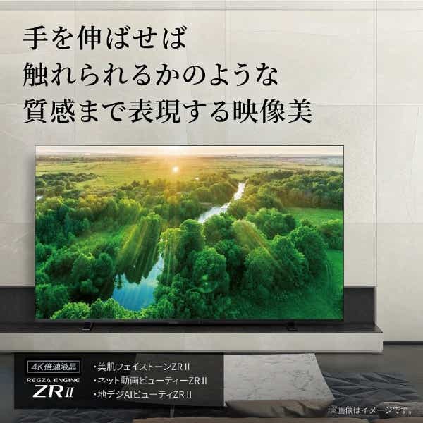 液晶テレビ REGZA(レグザ) 43Z570L [43V型 /Bluetooth対応 /4K対応 /BS