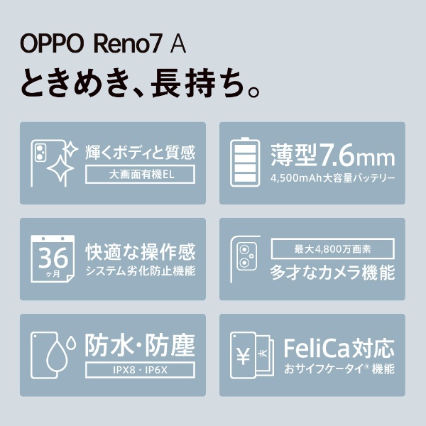 防水・防塵・おサイフケータイ】OPPO Reno7A スターリーブラック