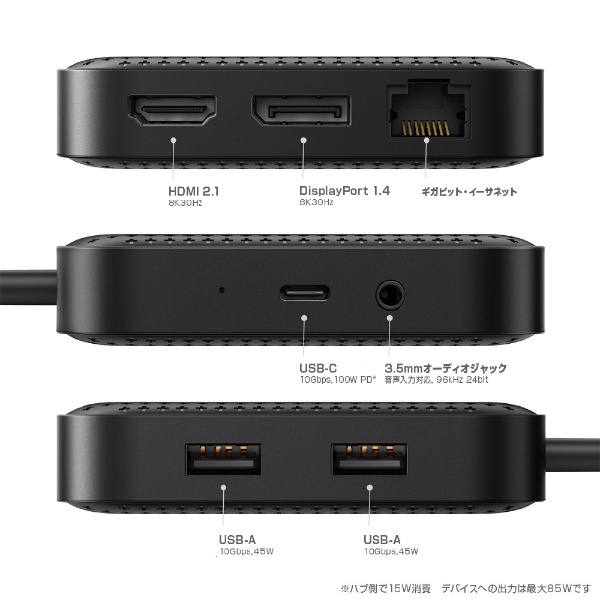 USB-C オス→メス HDMI / DisplayPort / LAN / φ3.5mm / USB-Aｘ2
