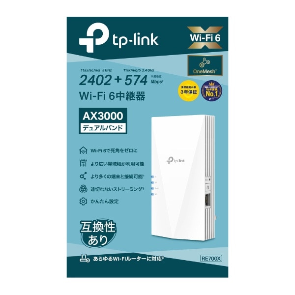 Wi-Fi中継機【コンセント直挿し】2402+574Mbps AX3000 RE700X [Wi-Fi 6