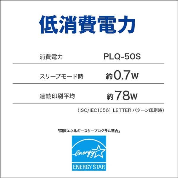 PLQ-50S ドットインパクトプリンター 水平型モデル・単票紙・通帳専用