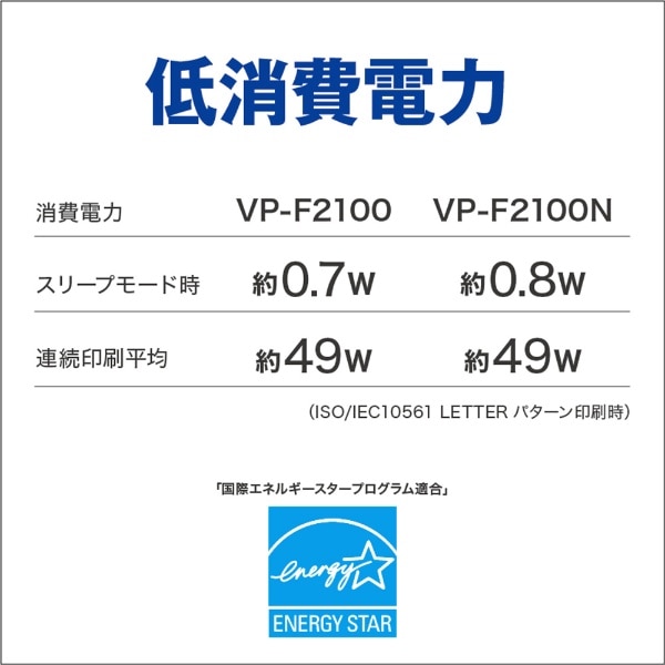 VP-F2100N ドットインパクトプリンター 水平型モデル(Windows/MS-DOS