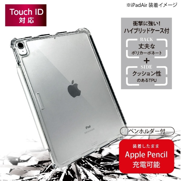 10.9インチ iPad Air（第5/4世代）用 衝撃吸収ケース パープル TBC