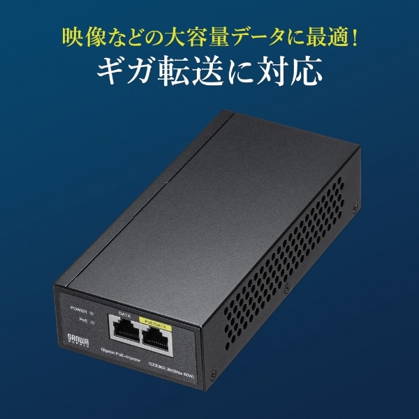 PoEインジェクター [1ポート /Giga対応] LAN-GIHINJ5(ブラック