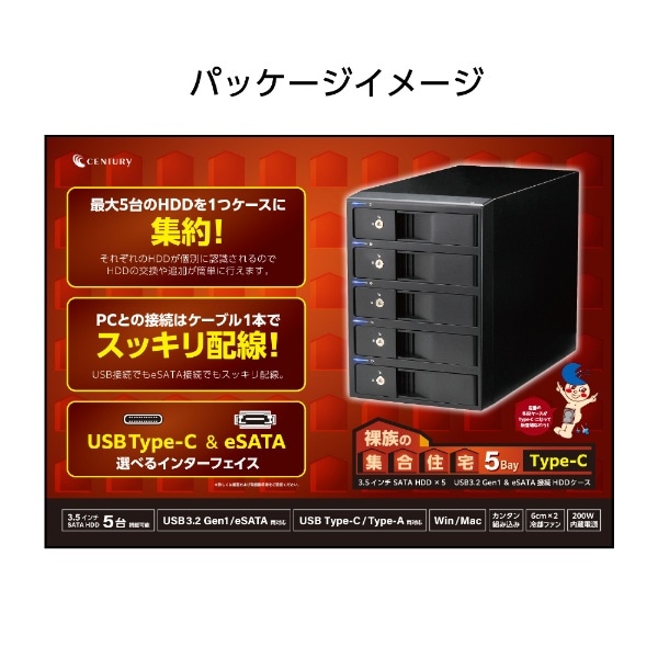 HDD/SSDケース USB-C＋USB-A接続 裸族の集合住宅 5Bay Type-C ブラック