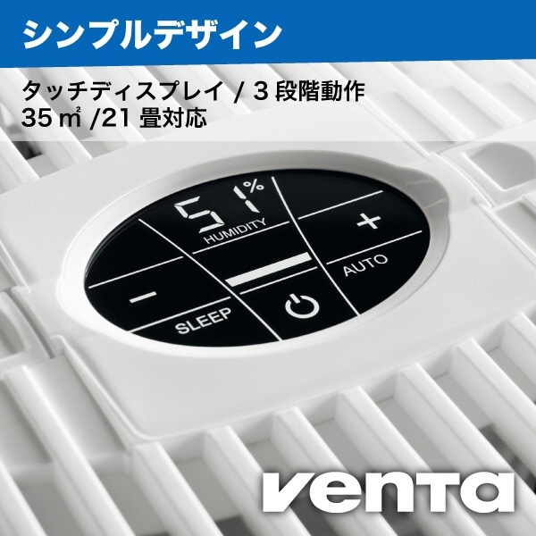 VENTA LW15 Comfort Plus White (ベンタコンフォートプラス白)35平米