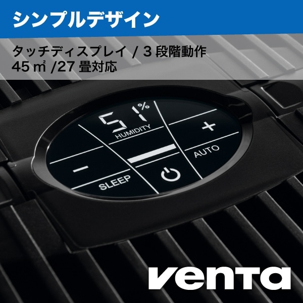 VENTA LW25 Comfort Plus Black (ベンタコンフォートプラス黒) 45平米