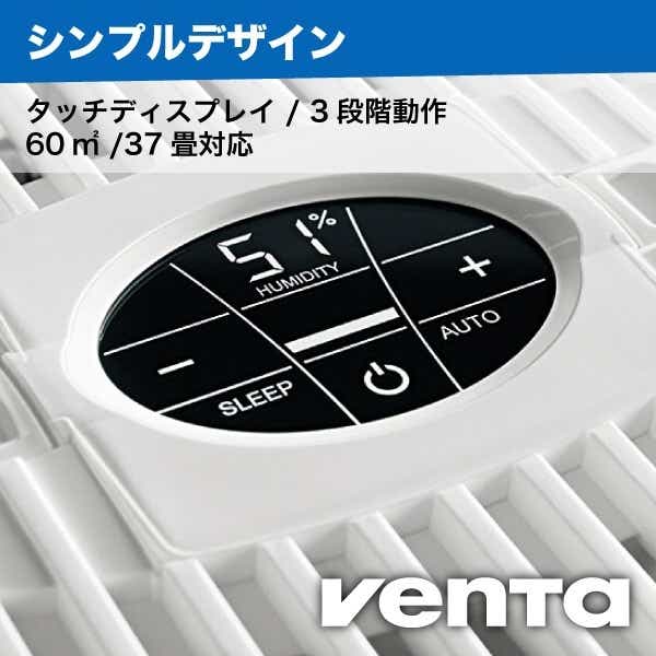 VENTA LW45 Comfort Plus White (ベンタコンフォートプラス白) 60平米