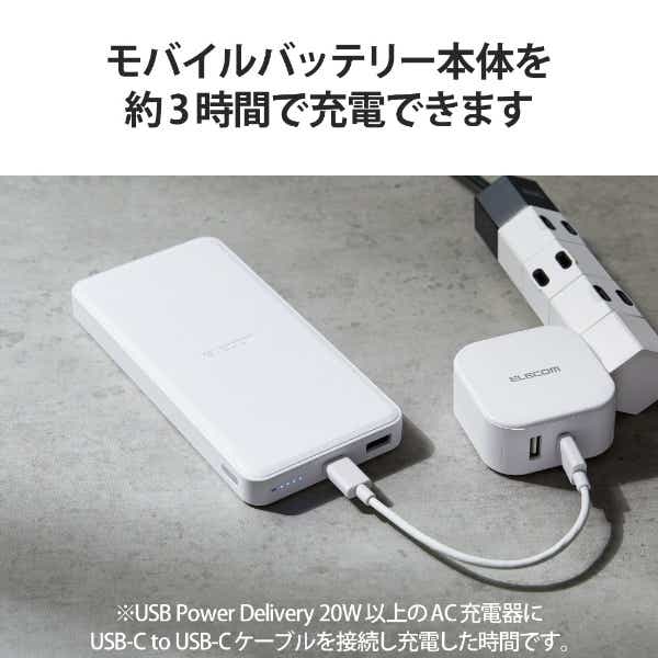 モバイルバッテリー 12000mAh PD対応 20W 入出力( Type C ×1) 出力