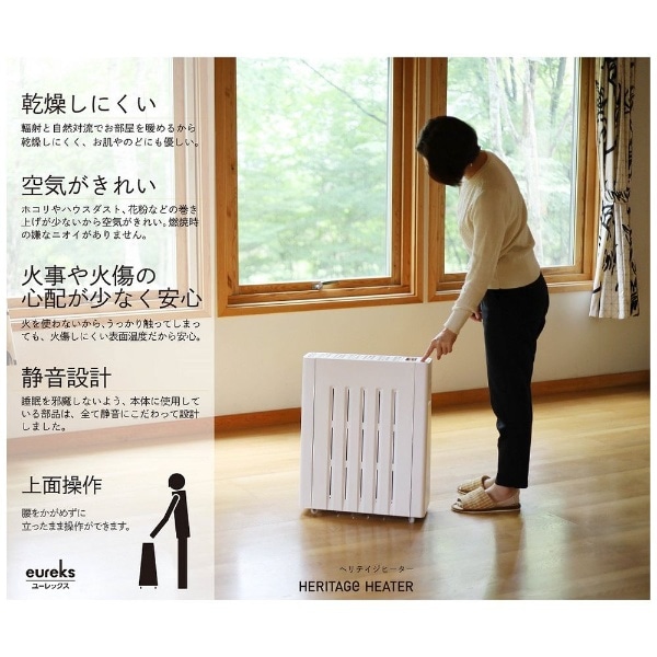 Heritage Heater（ヘリテイジヒーター） ホワイト/テラコッタ EHT